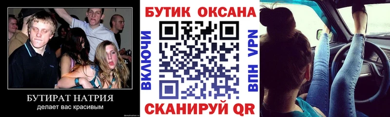 где можно купить наркотик  Кораблино  Бутират 1.4BDO 