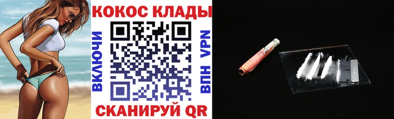 Кокаин Fish Scale  Кораблино 