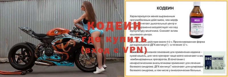 цены   Кораблино  Кодеиновый сироп Lean напиток Lean (лин) 