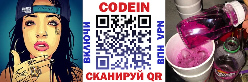 Кодеин напиток Lean (лин)  сколько стоит  Кораблино 