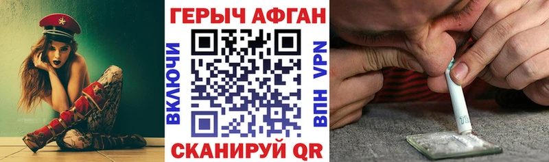 Героин афганец  где продают   Кораблино 