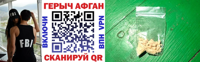 Героин герыч Кораблино
