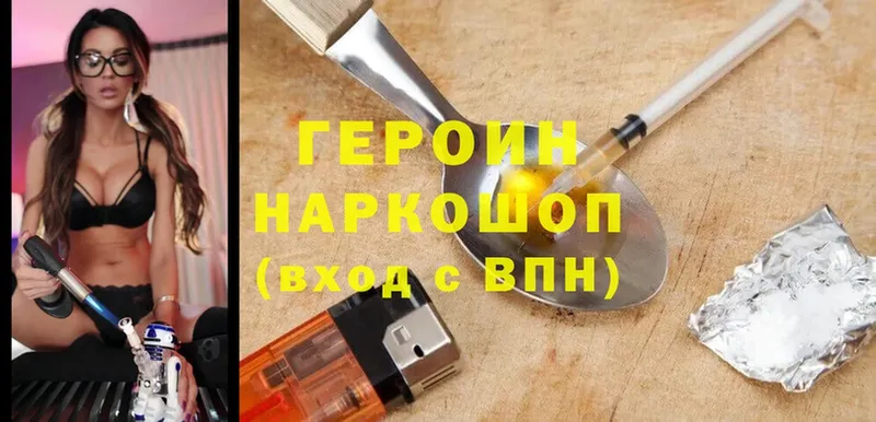 Героин белый  Кораблино 