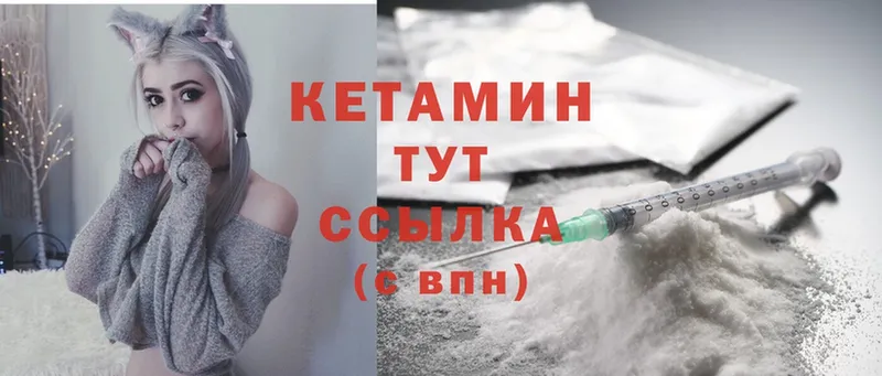 Кетамин ketamine  Кораблино 