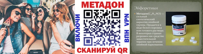 наркошоп  Кораблино  МЕТАДОН белоснежный 